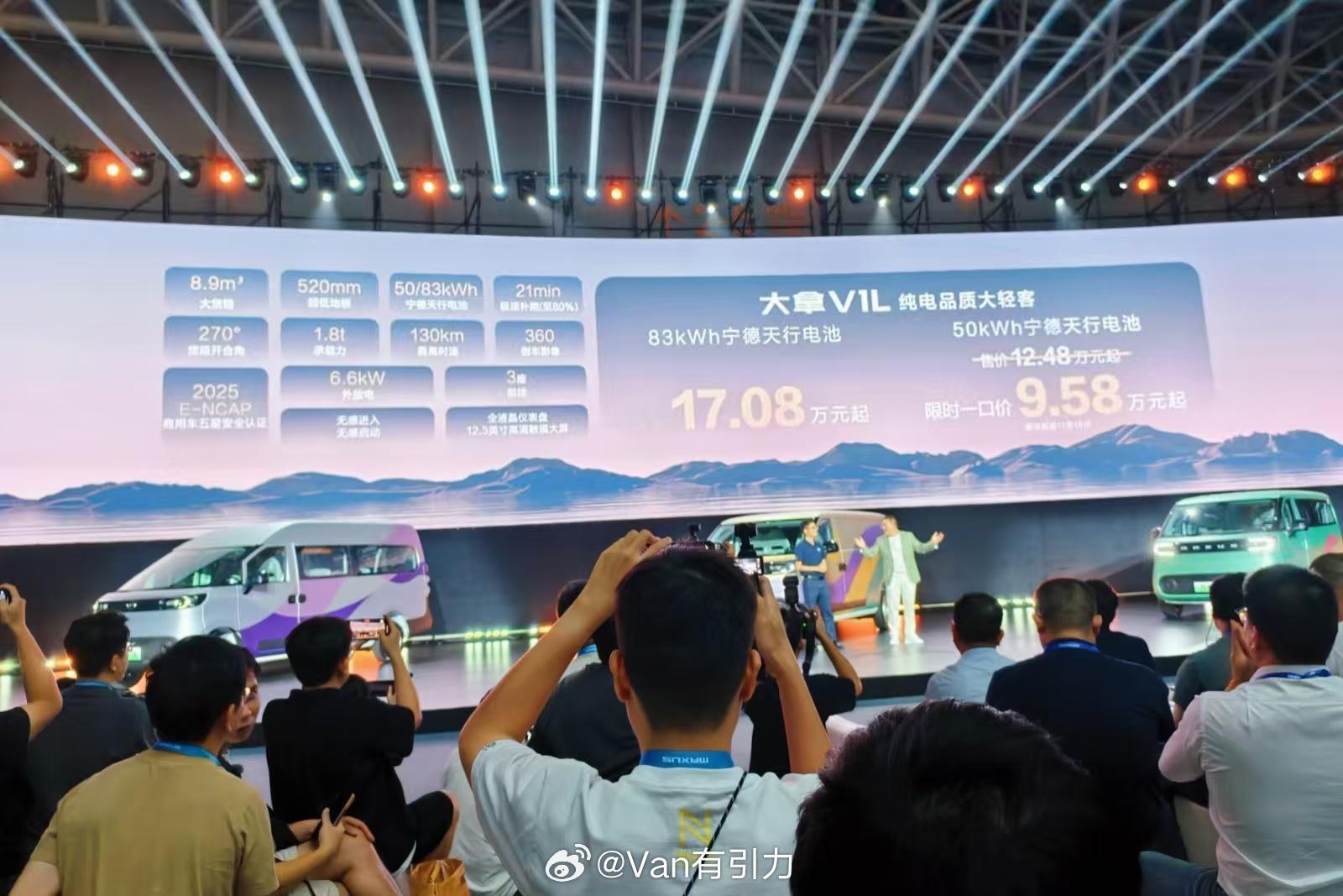 对了，昨天上汽大通也发了2026款大拿系列：主打高端乘用的83度宁德天行电池大拿