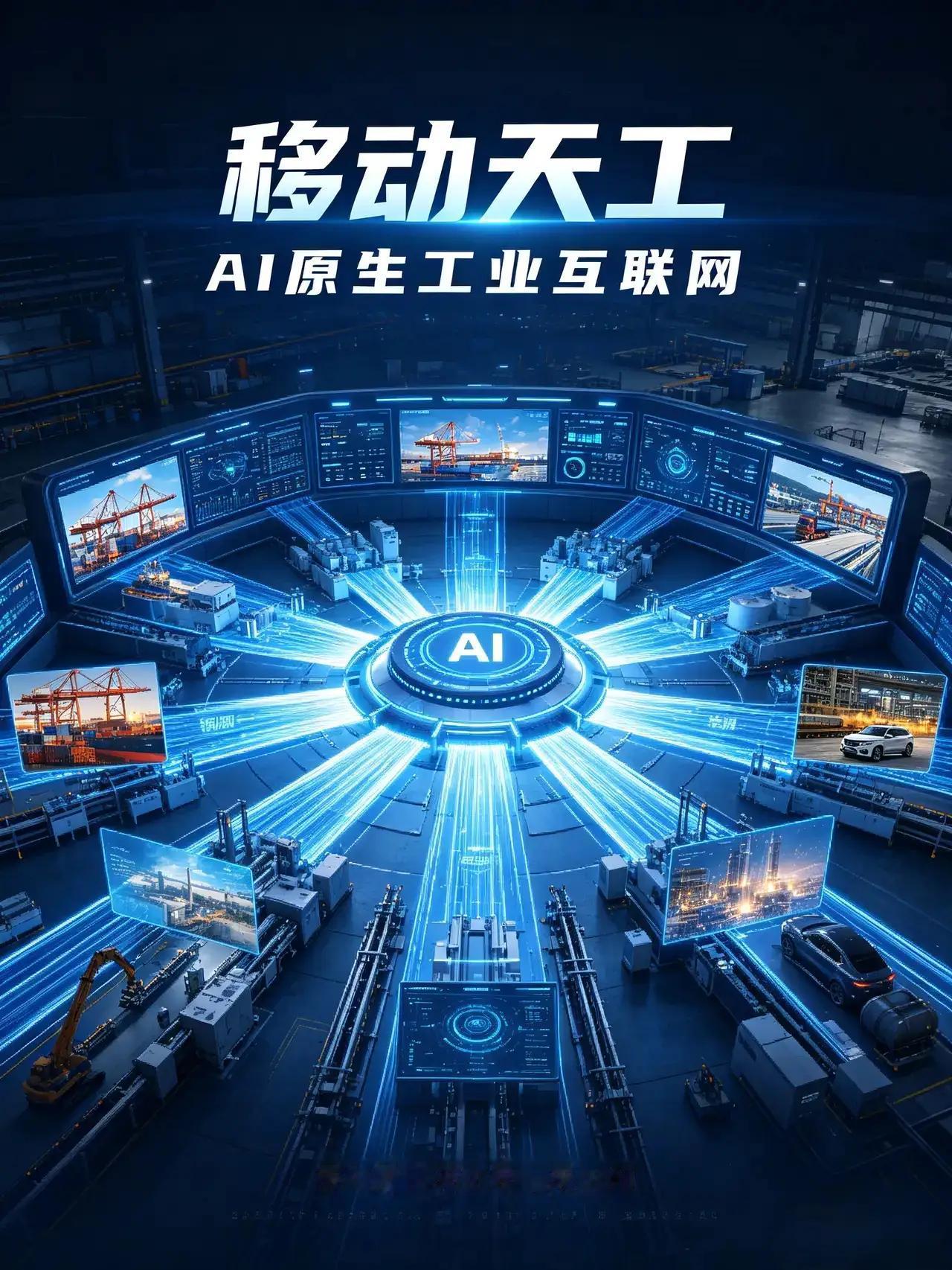 或许，这就是科技进步带来的魅力。它悄无声息地渗透进生活的每一个角落，就像这移动天