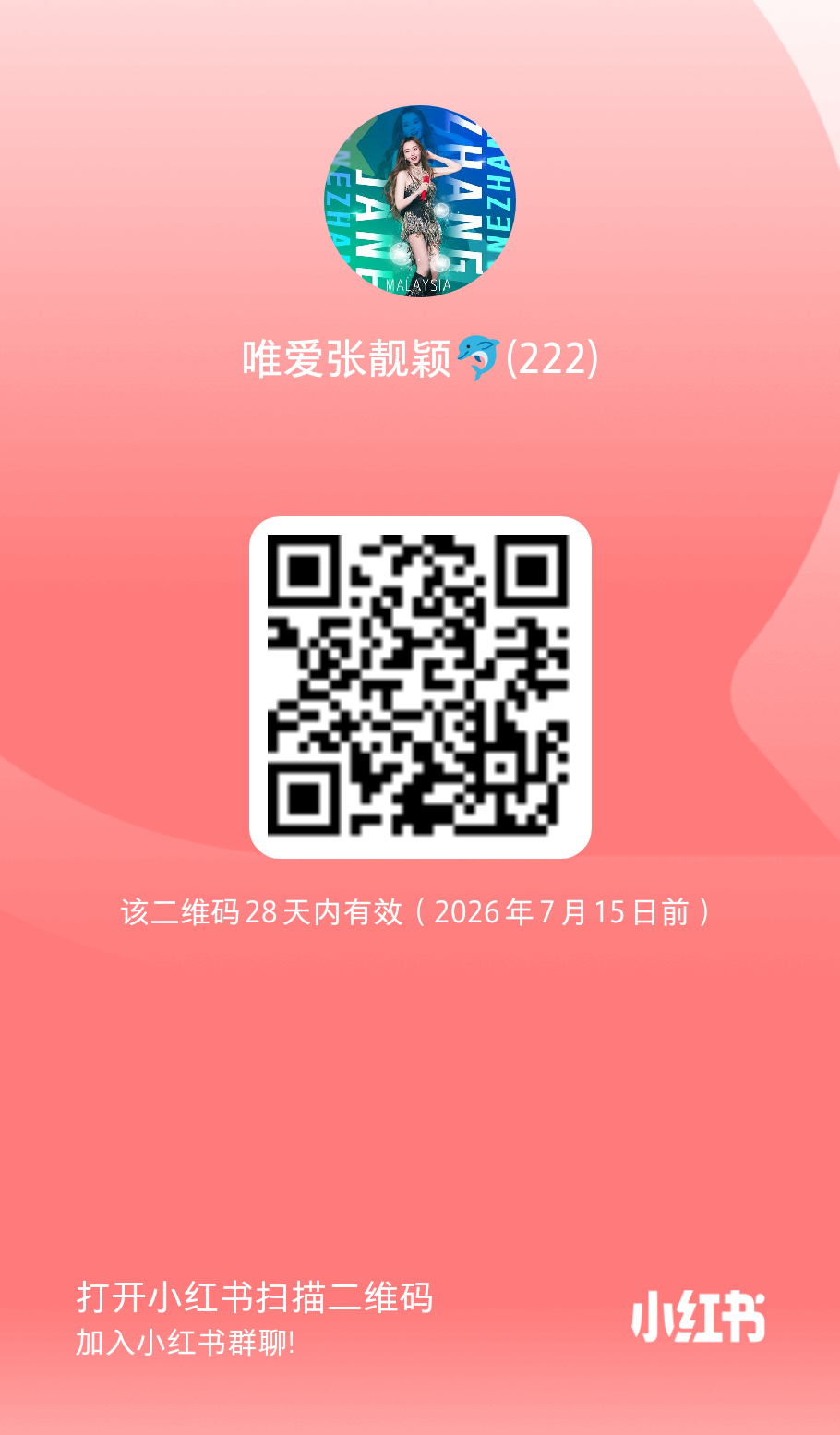 张靓颖唯爱张靓颖 追张靓颖世界巡回演唱会 张靓颖粉丝小红书群欢迎大家加入❗❗❗ 