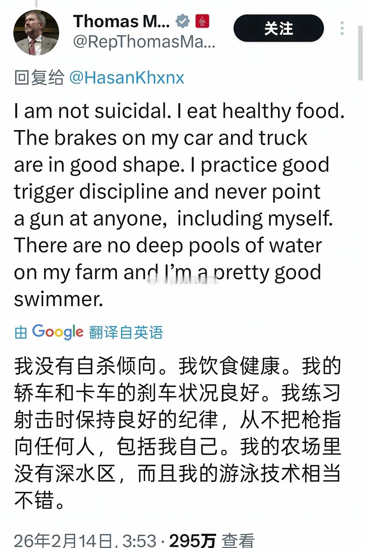 因爱泼斯坦案发表的言论，美国众议员托马斯·马西发文暗示，如果自己发生意外，那不是