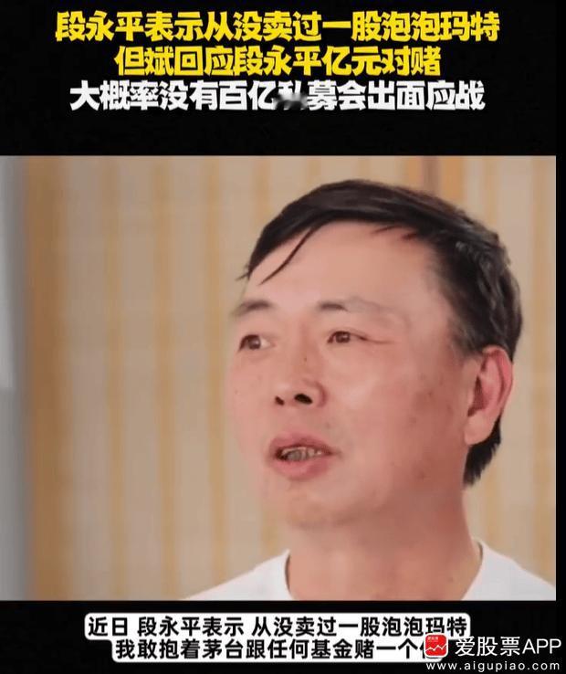 周末吃个大瓜：

段永平向中国投资人发出十年1个亿的赌约。他买茅台拿10年，与应
