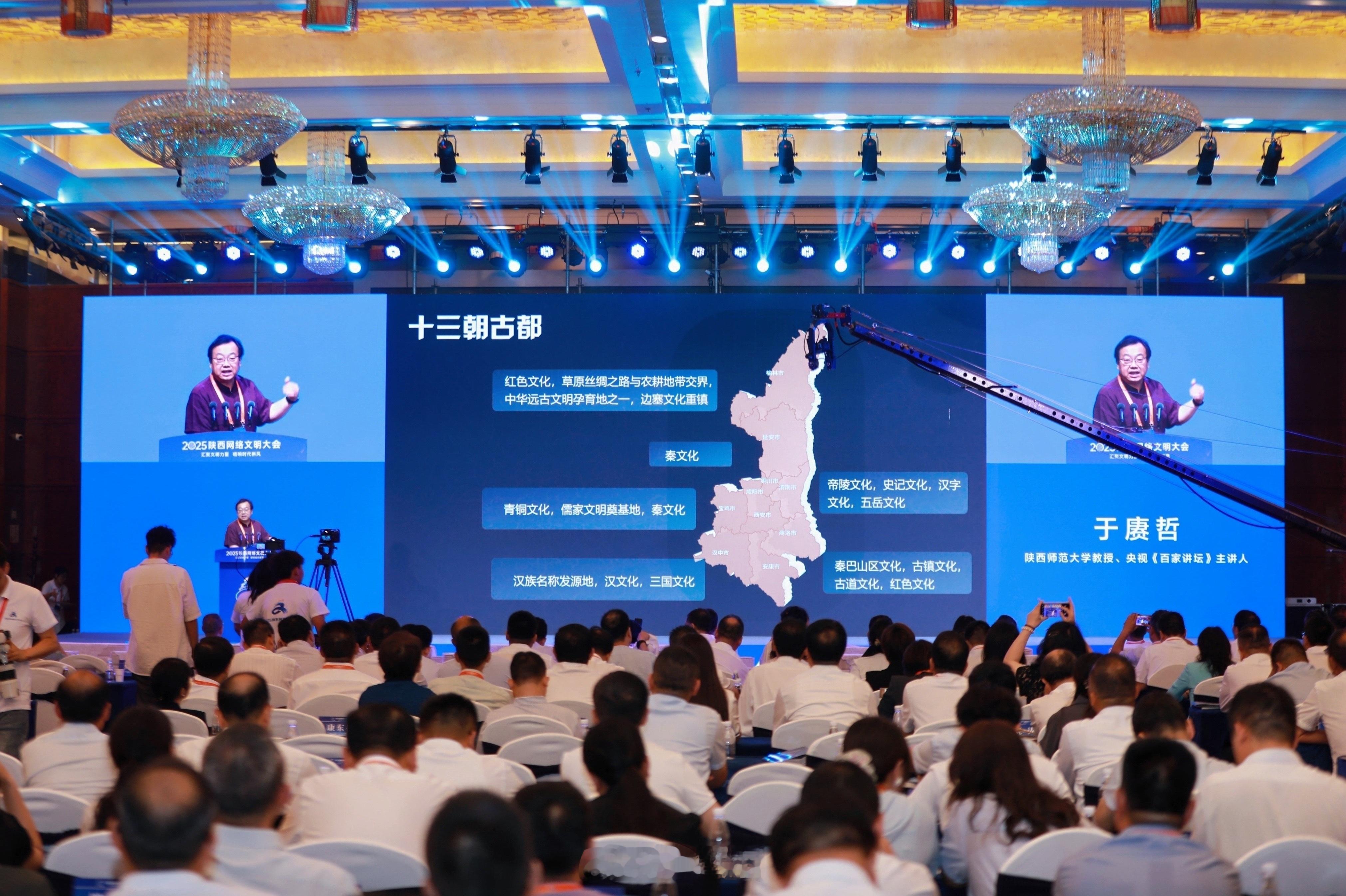 今天7月29日上午，以“汇聚文明力量 唱响时代新风”为主题的2025陕西网络文明