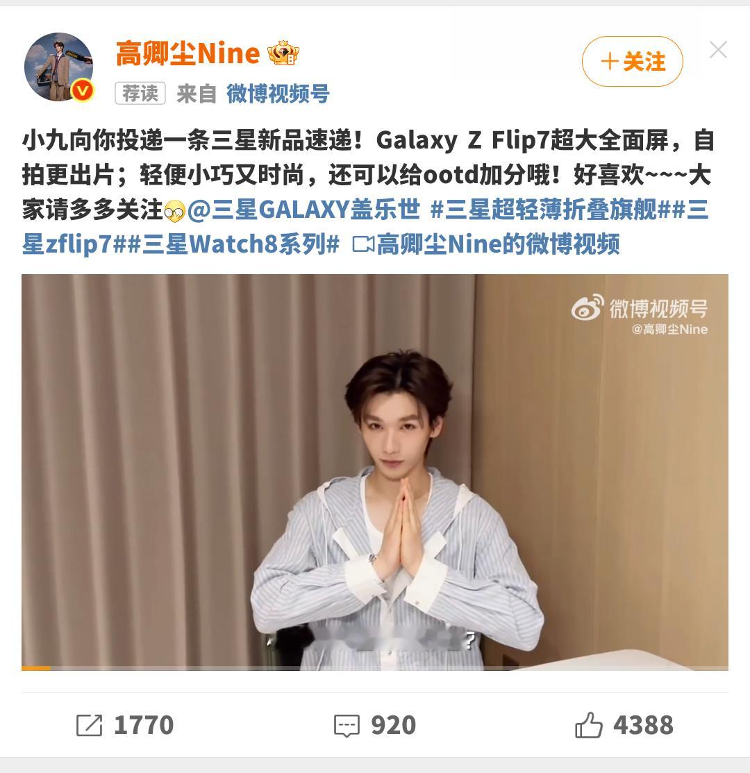 最新刷到特别多明星歌手为 Fold7 和 Flip7 代言，热度很高，看来三星是