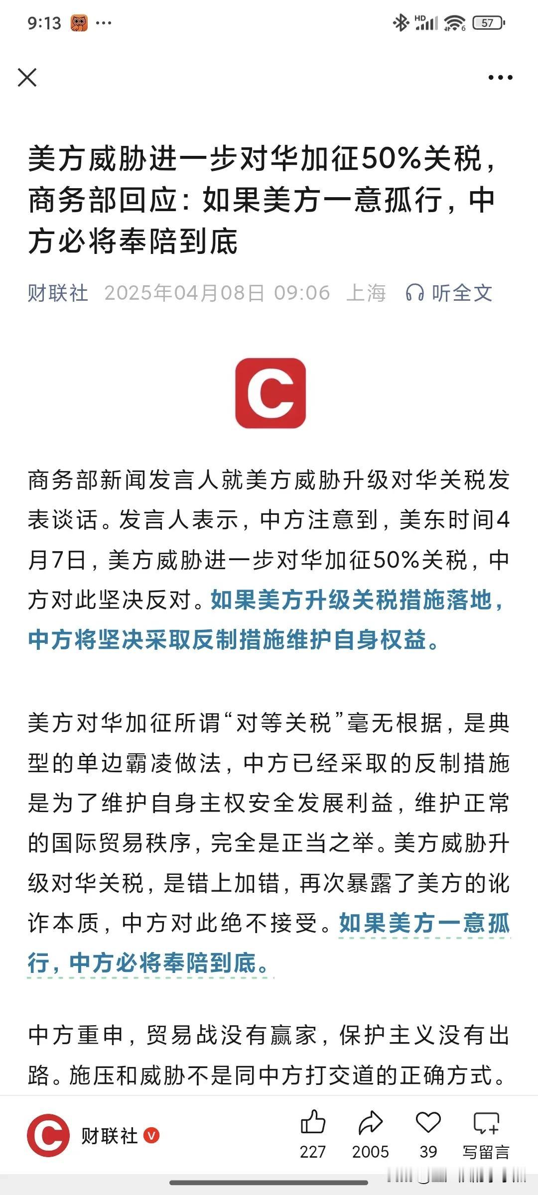 不夸张地说，特朗普已经赌上了自己的身家性命，家族的未来。以一己之力，去跟全世界斗