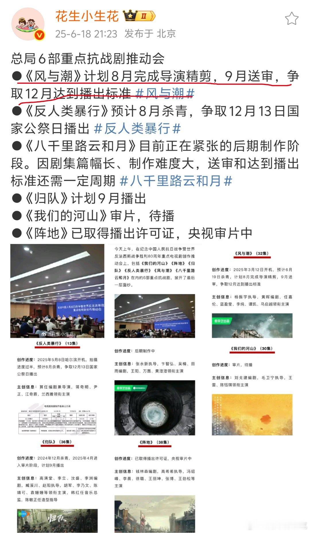 如果能在年底看到风与潮那就太好了[求关注] ​​​