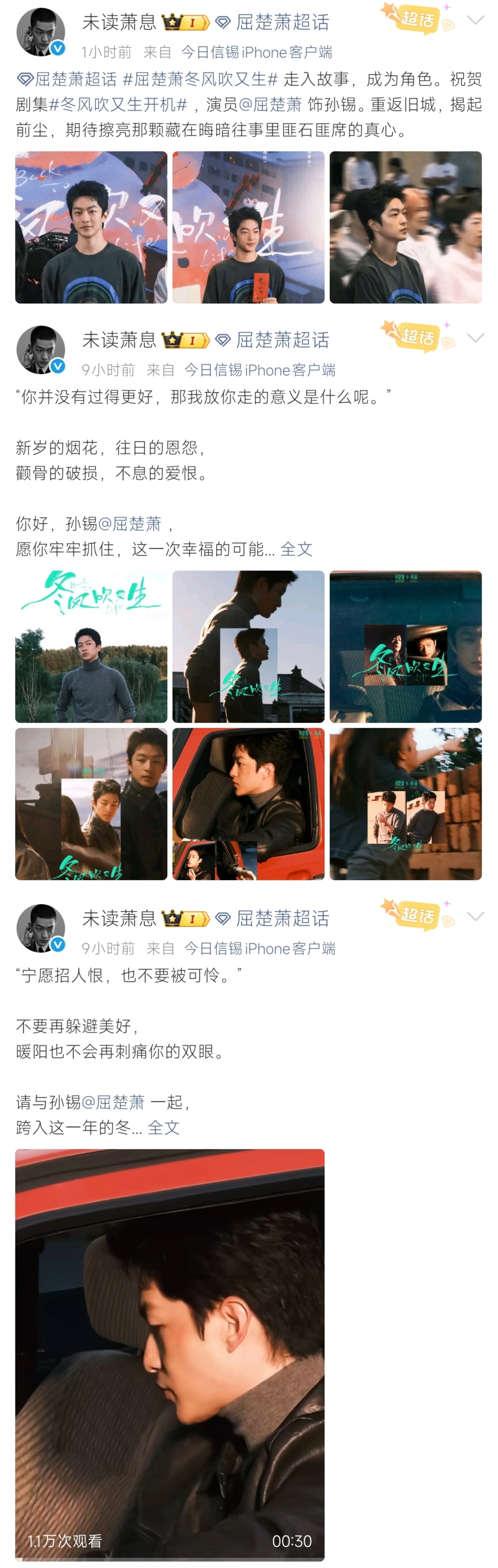 我的物料又被你吃了吗，放了几张官拍图就啥也不放了，请把控好物料发布节奏，紧跟剧集