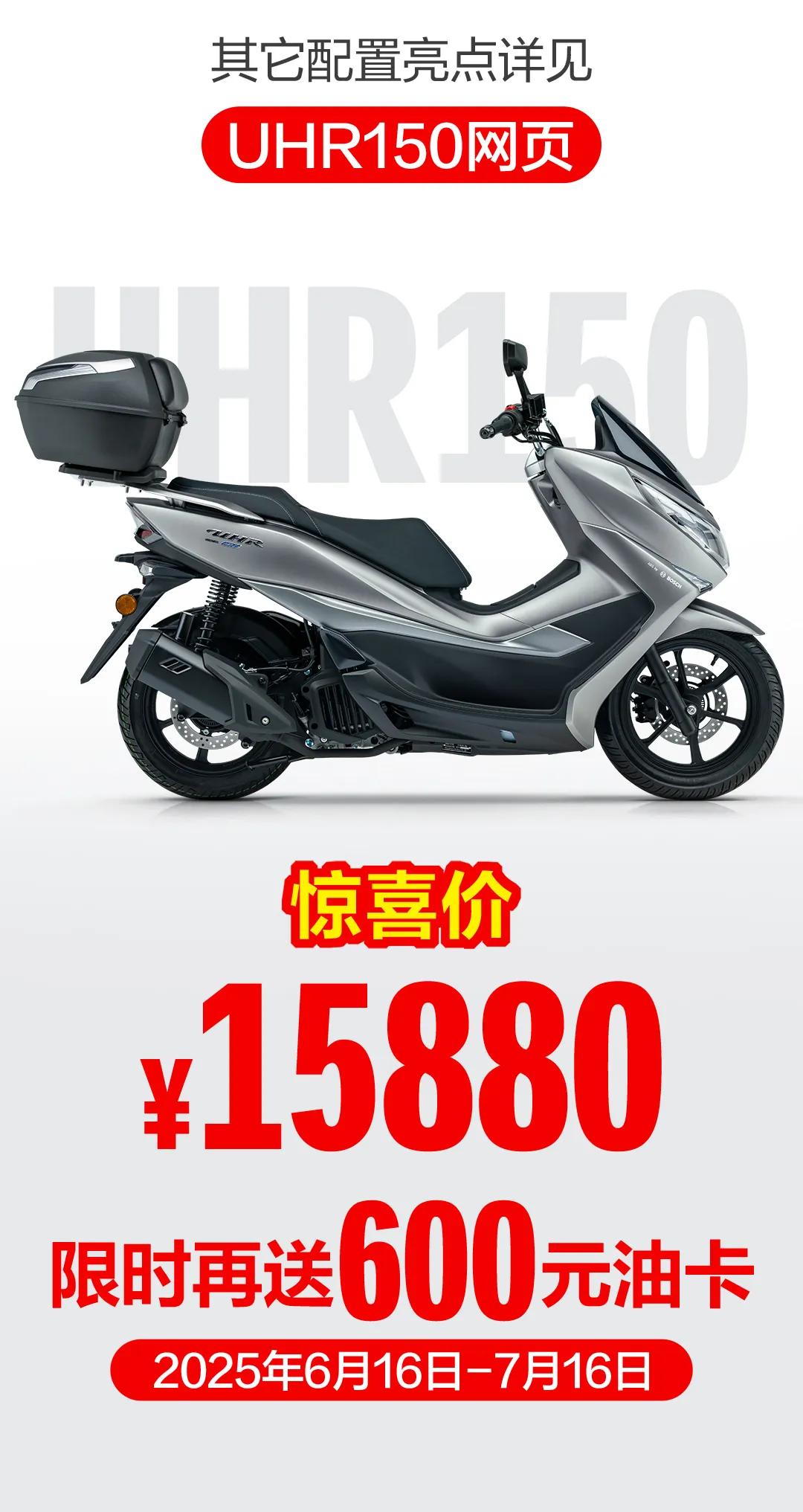 我推荐豪爵150踏板摩托车，因为这款产品真的就是2万以下最好的选择。
质量品控: