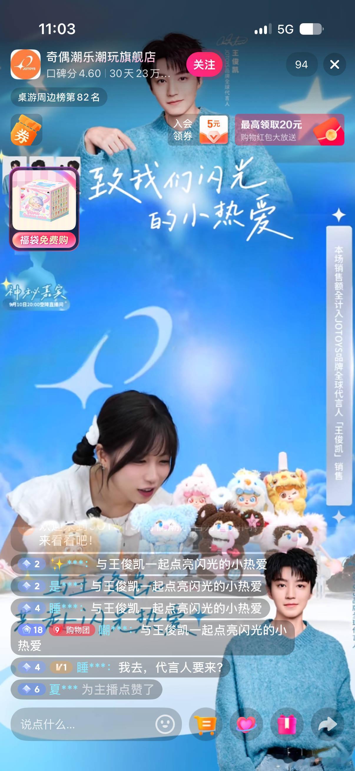 王俊凯[超话]  这周四晚上八点王俊凯jotoys品牌全球代言人 好像也要直播，