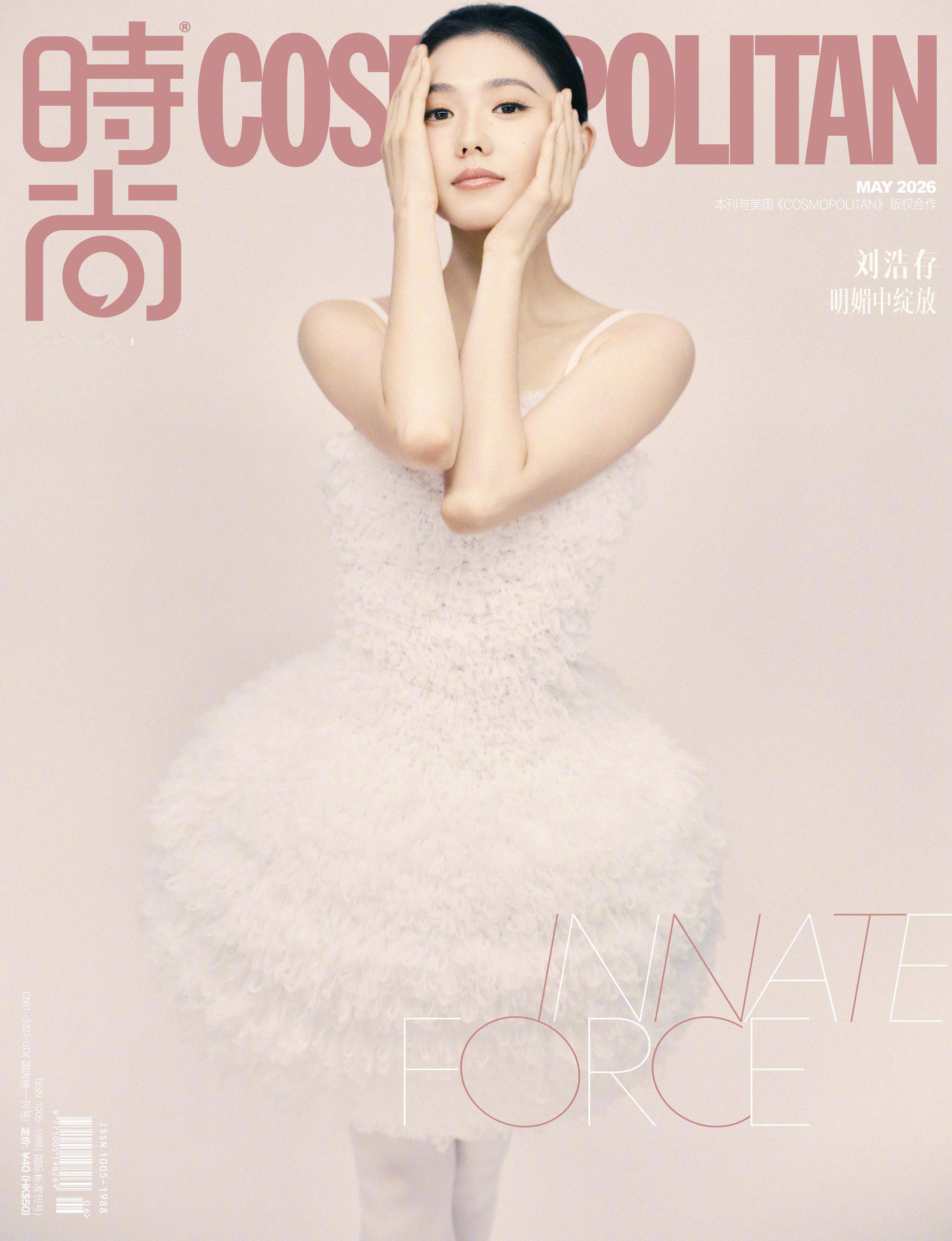 刘浩存｜Cosmopolitan China May 2026 刘浩存出镜《时尚