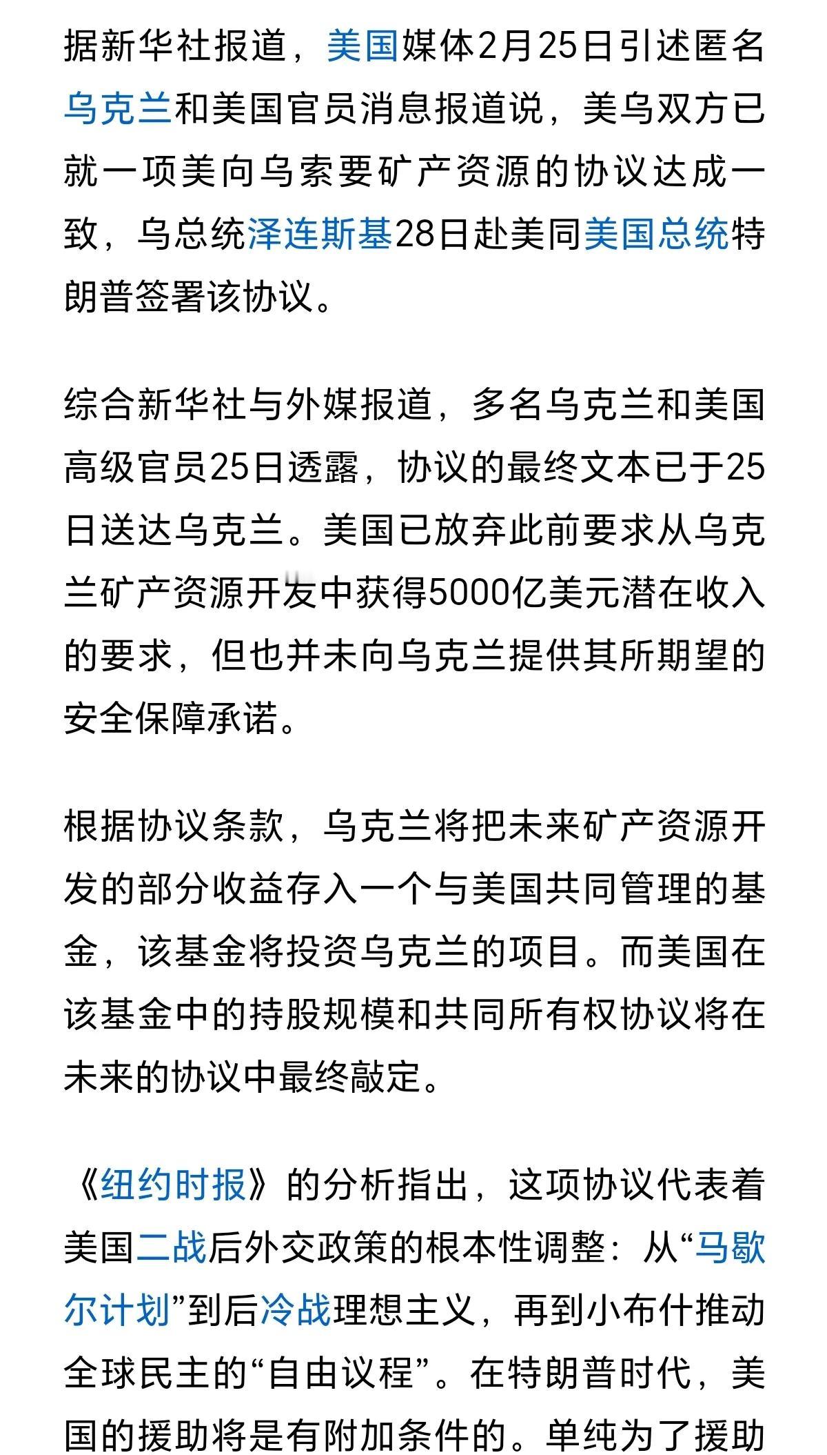 对于今日的乌克兰来说，只有在面对特朗普时坚持到底，才意味着之前的各种表态有所依据