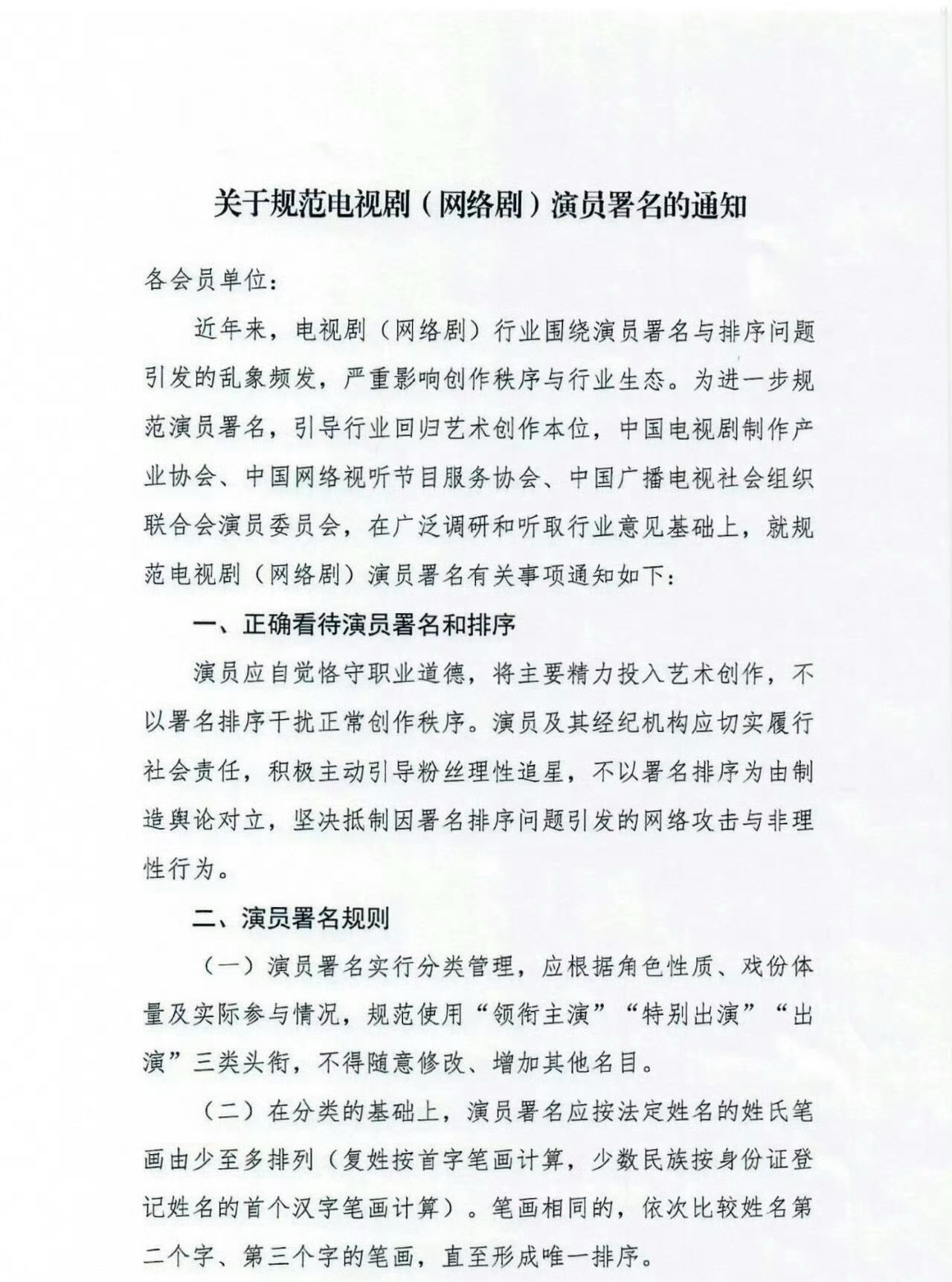 上有政策下有对策，本来新规主要针对的就是压不住番位还爱各种作妖的一批，能拉得开距