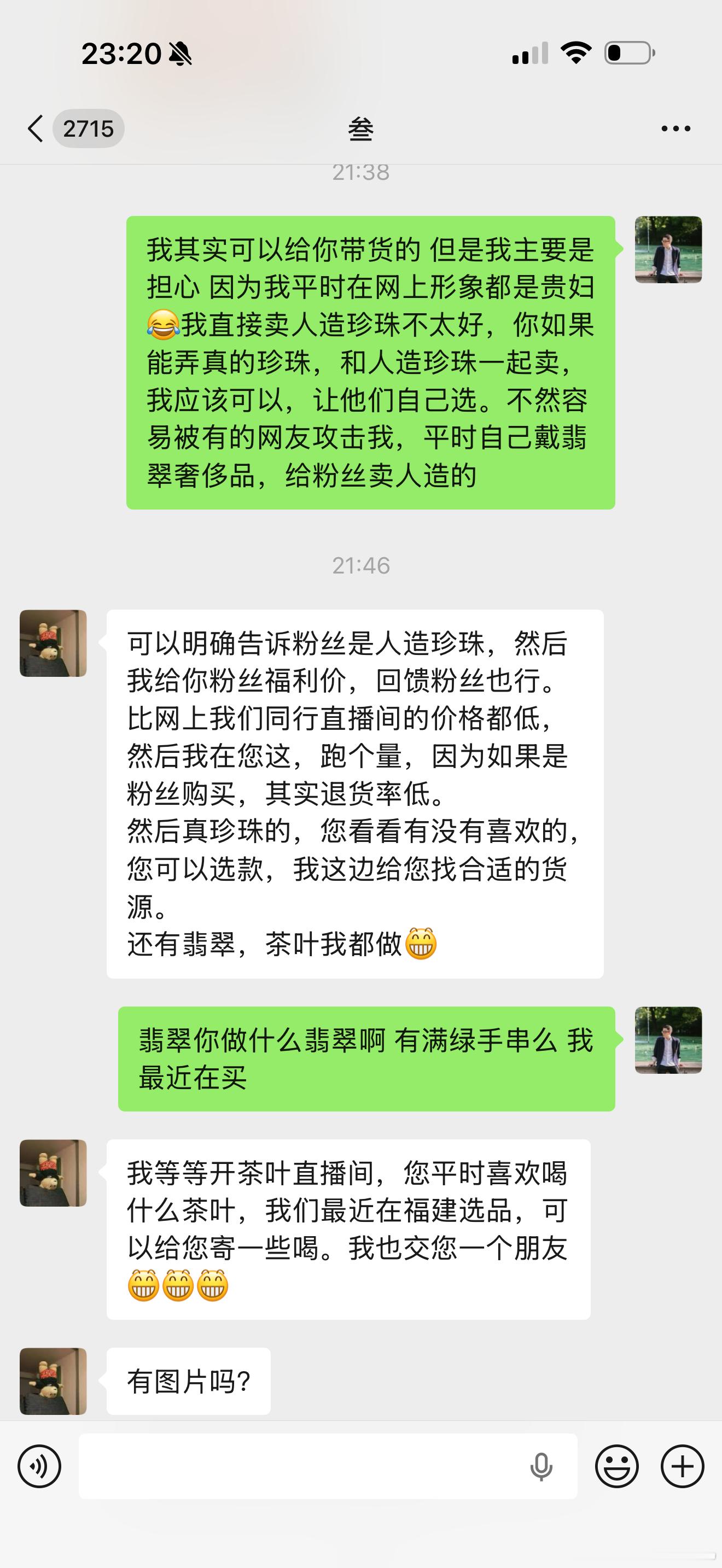 太敬业了，结巴聊个商务都要反向给品牌方种草卖货