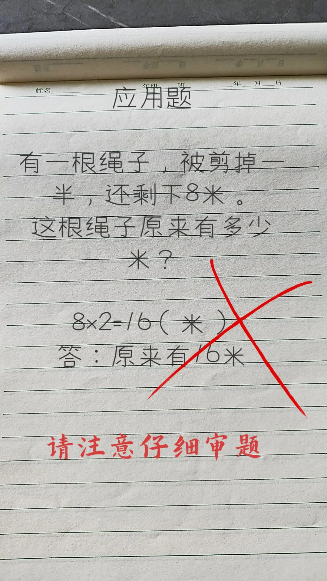 熊孩子作业 熊孩子作业辅导 熊孩子