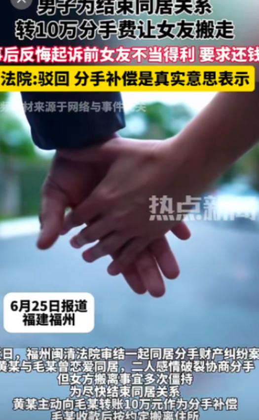 福建年轻情侣热恋同居，肆意挥霍甜蜜时光，琐事堆积终闹分手，6月25日福建，一对年
