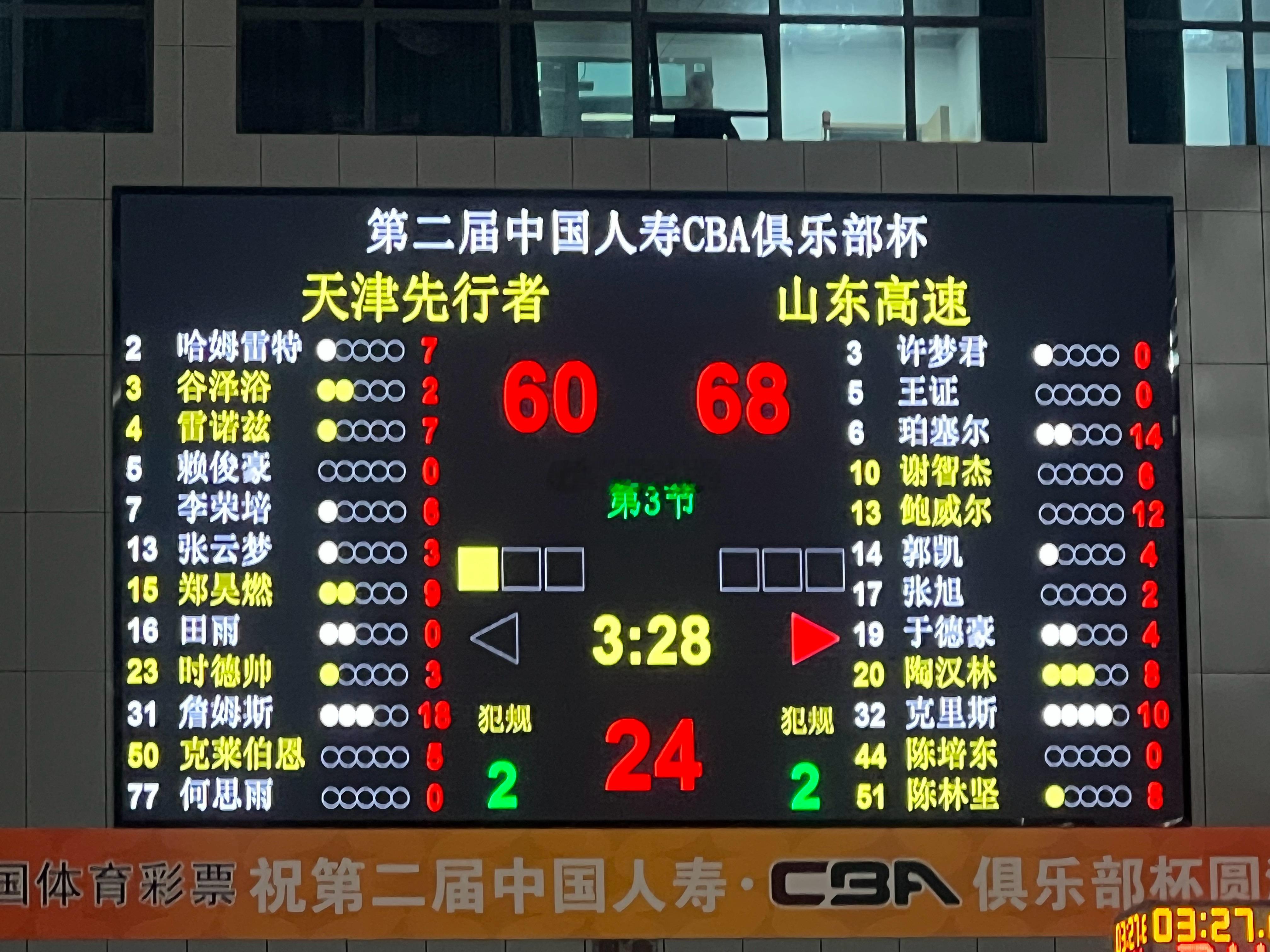 山东加油，现场的山东球迷有声势。 