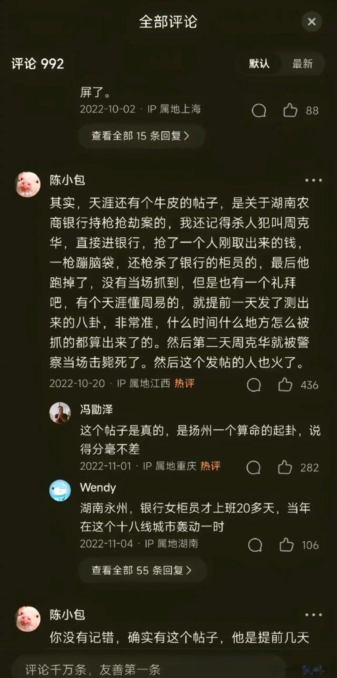 天涯关了，像是关了一道世界的大门！ ​​​
