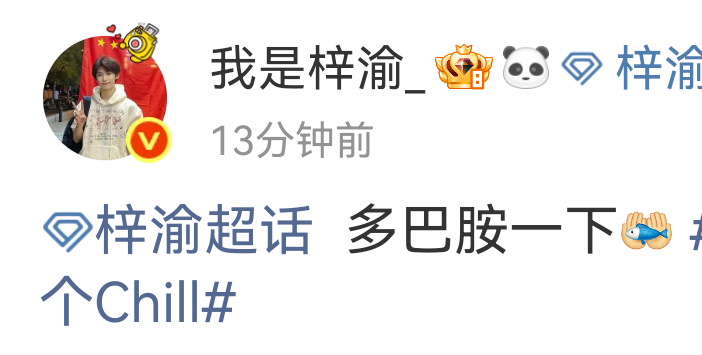 不对劲，真的不对劲 梓渝空降 ​​​