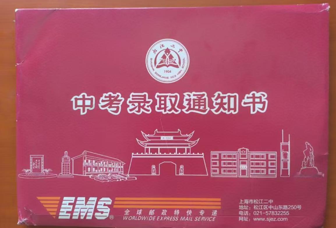 今日已发放录取通知的学校：交大附中、进才中学、松江二中。
果然头部的学校手速就是