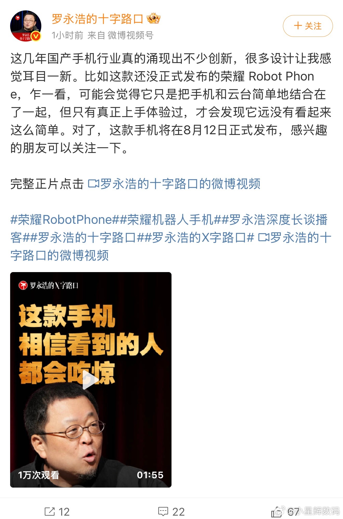 了解手机行业的小伙伴都知道，罗永浩在做手机方面还是挺有天赋的。早些年打造的锤子手