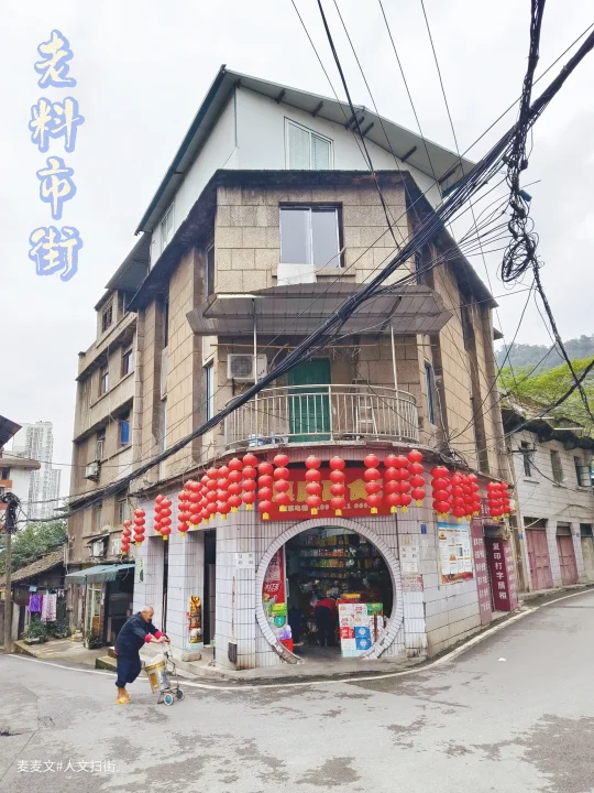 【合川】推车的老人慢悠悠地走过老料市街