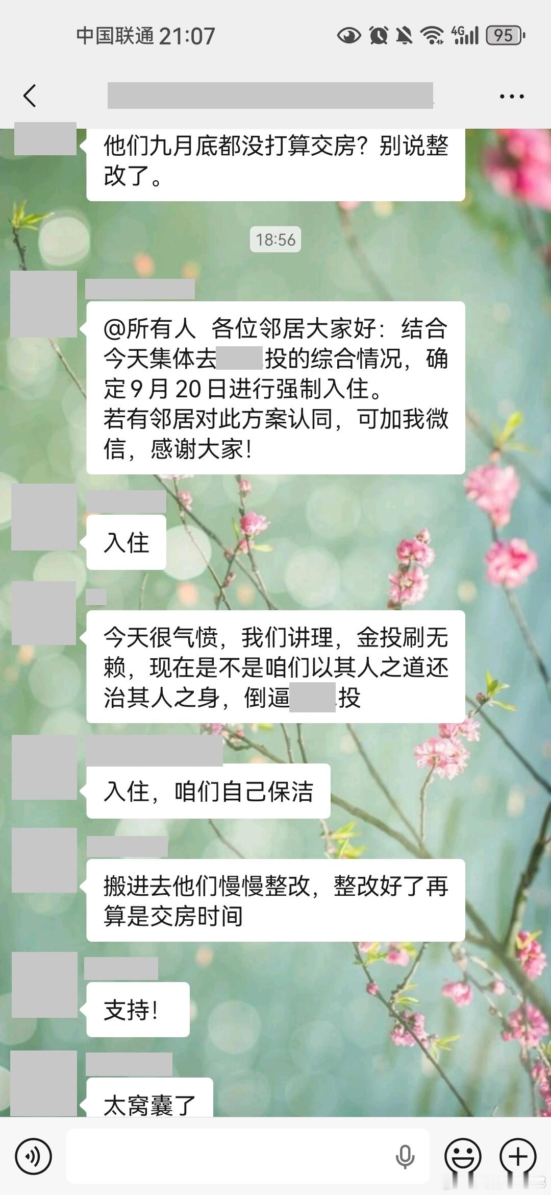唉，9月底交房又没希望了然后马上就到十月份，年底了，一年又一年，谁会在乎普通人的