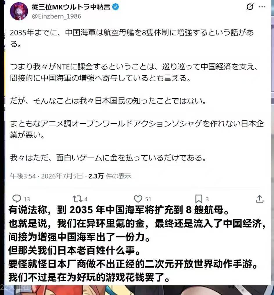 这位的态度……将来日本村村都有中日友协的时候，可以给他安排一个萝卜坑。 