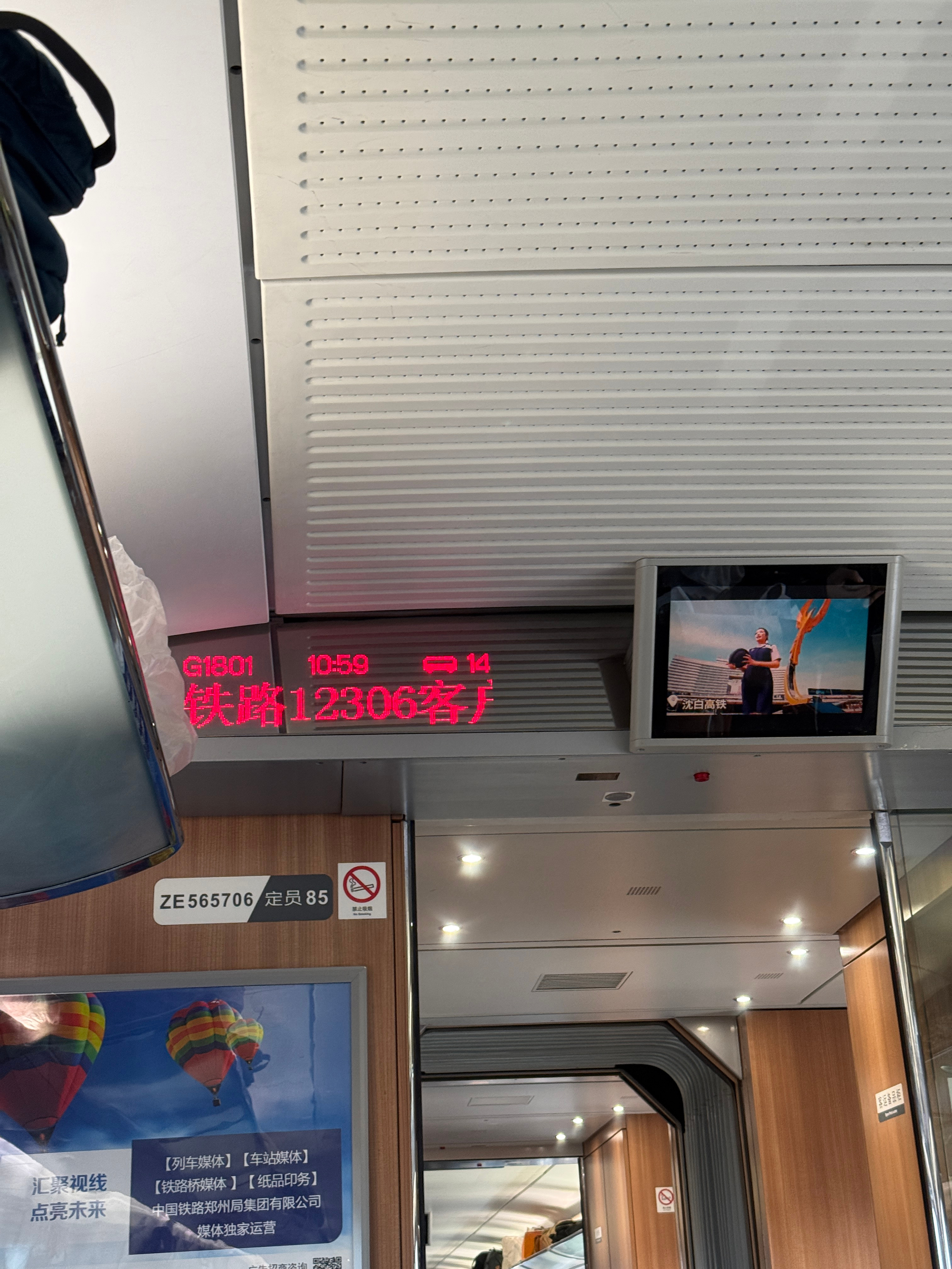 河南队  抵达！ 苏州·苏州北站