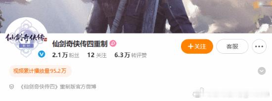 《仙剑奇侠传四：重制版》官方新动态《仙剑奇侠传四：重制版》是由UP softwa