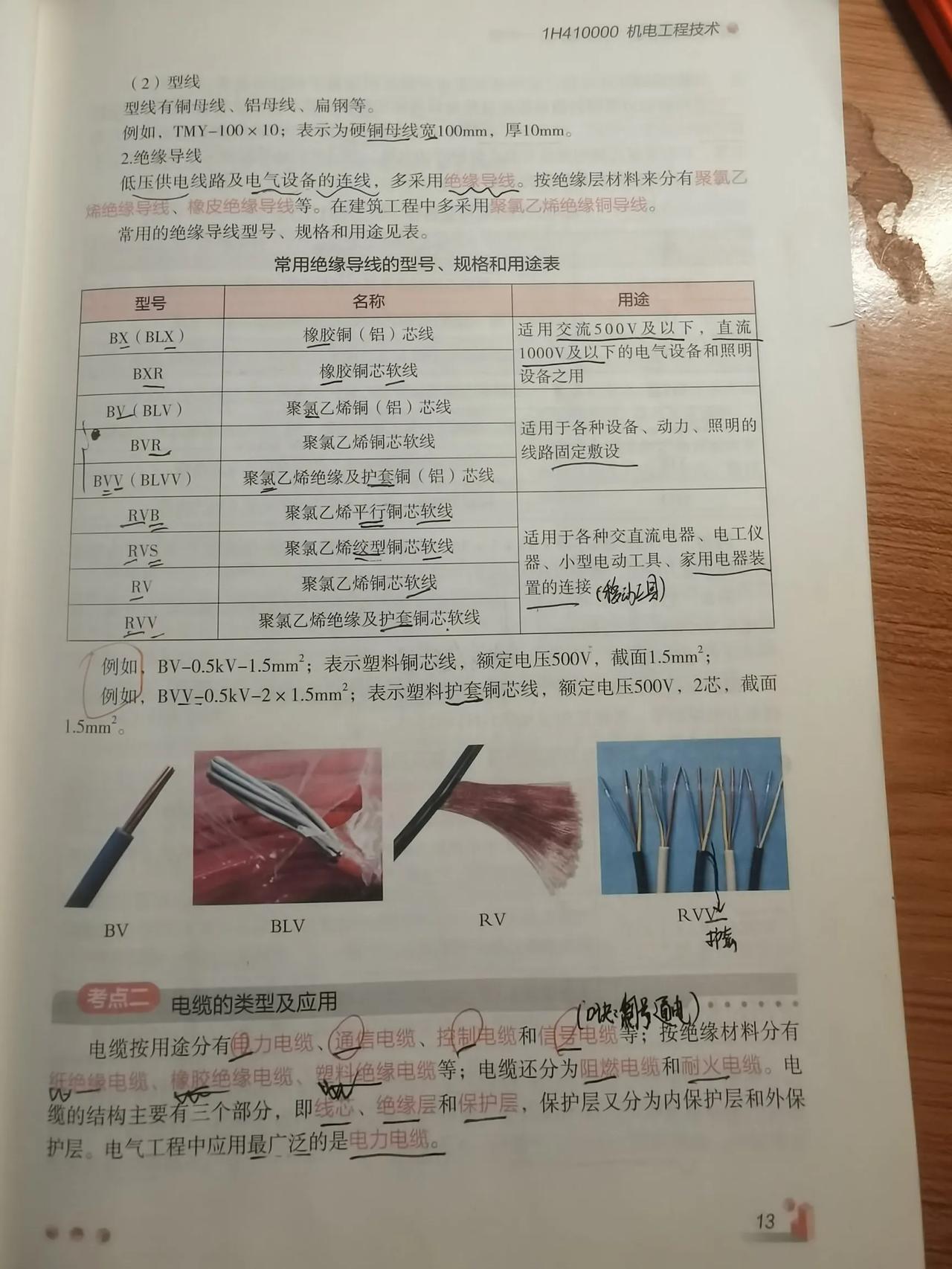 记录我的12月加油