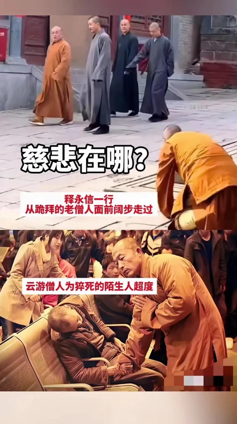 寺庙里的僧人都是慈悲为怀的！只不过现在有些是真和尚吃斋念经，普度众生！有些借着和