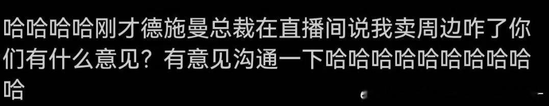 呵呵🙂总裁理你们不