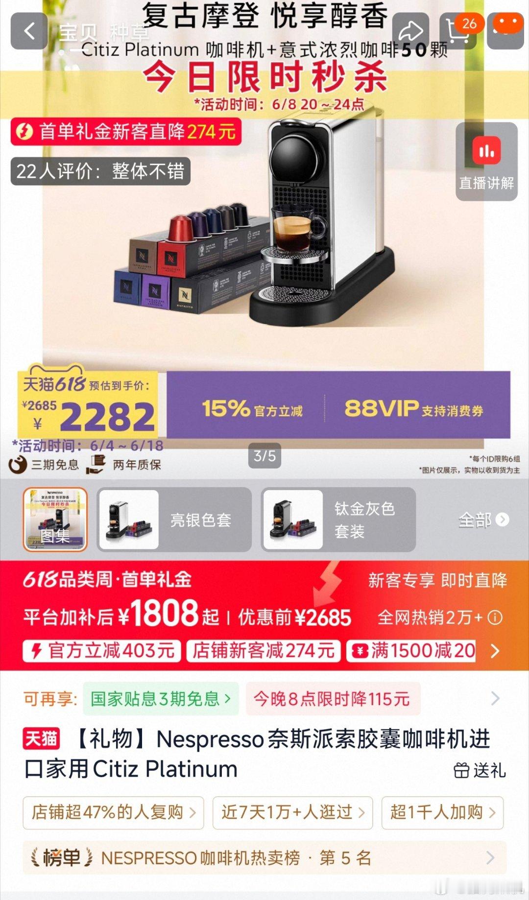 尊界v800的车载咖啡机我推测是这种胶囊咖啡机。定位这么高端的车，要是一股磨咖啡