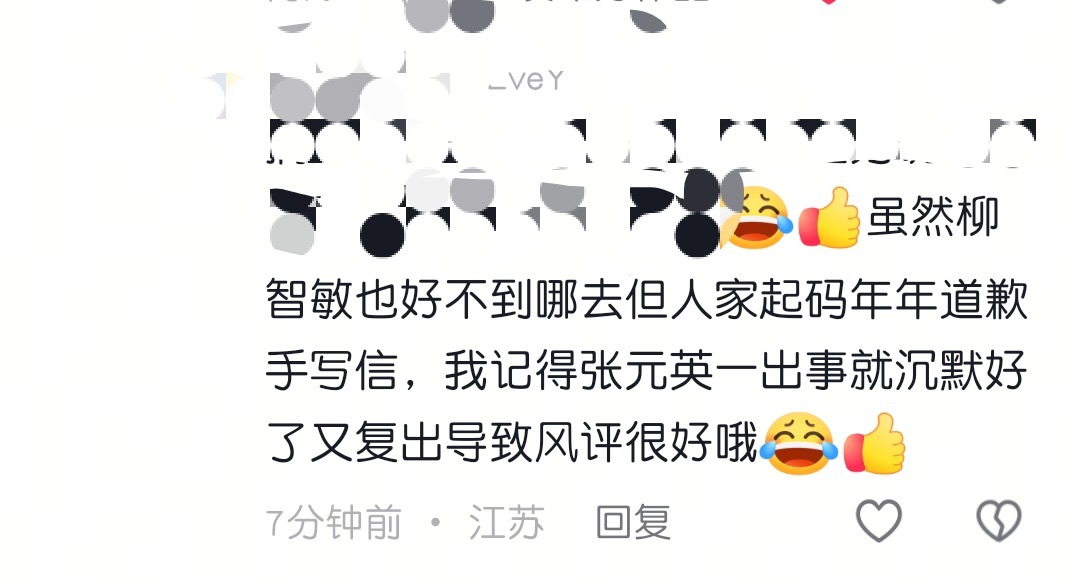 道歉信很多是很光荣的事情吗？zyy为啥要道歉 谈恋爱还是rh 涩正了 