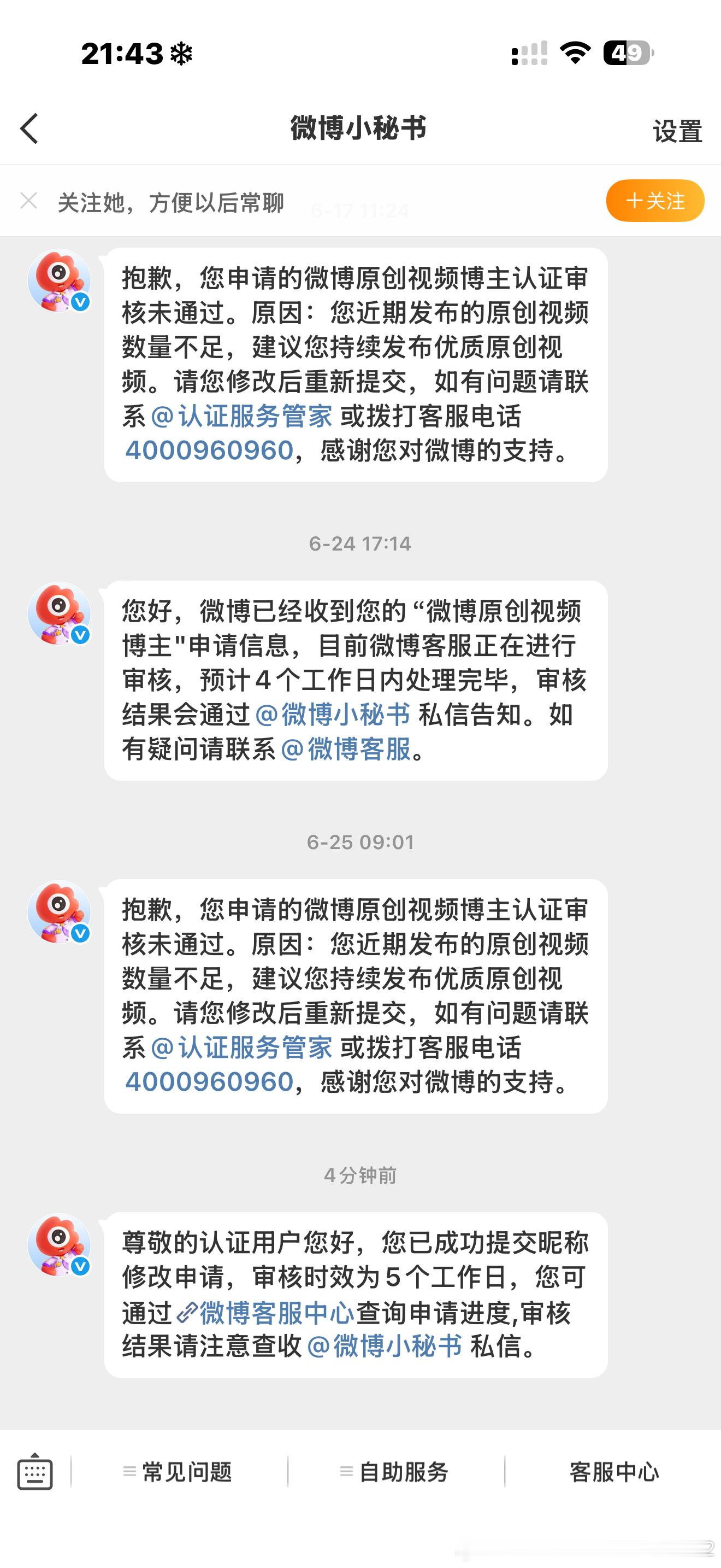 改ID了眼熟我，不眼熟也没关系感觉我离跑路不远了