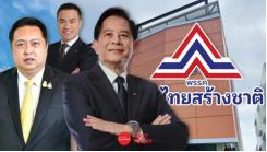 泰国那边出大事了。
 
联泰建国党，也就是原泰国总理巴育当初亲手搭起来的那个党组