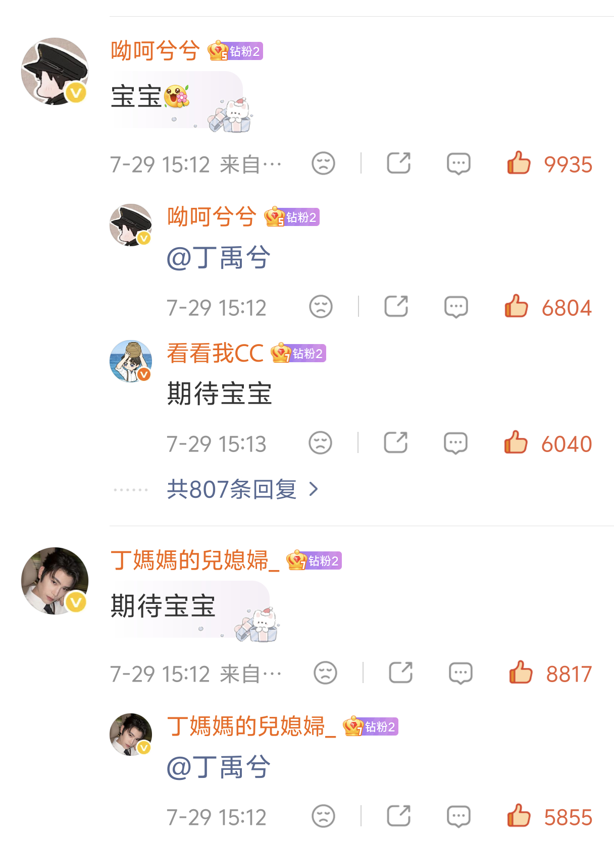 切耗点一下前排这俩，第一个差60就破w，第二个差1200网页链接