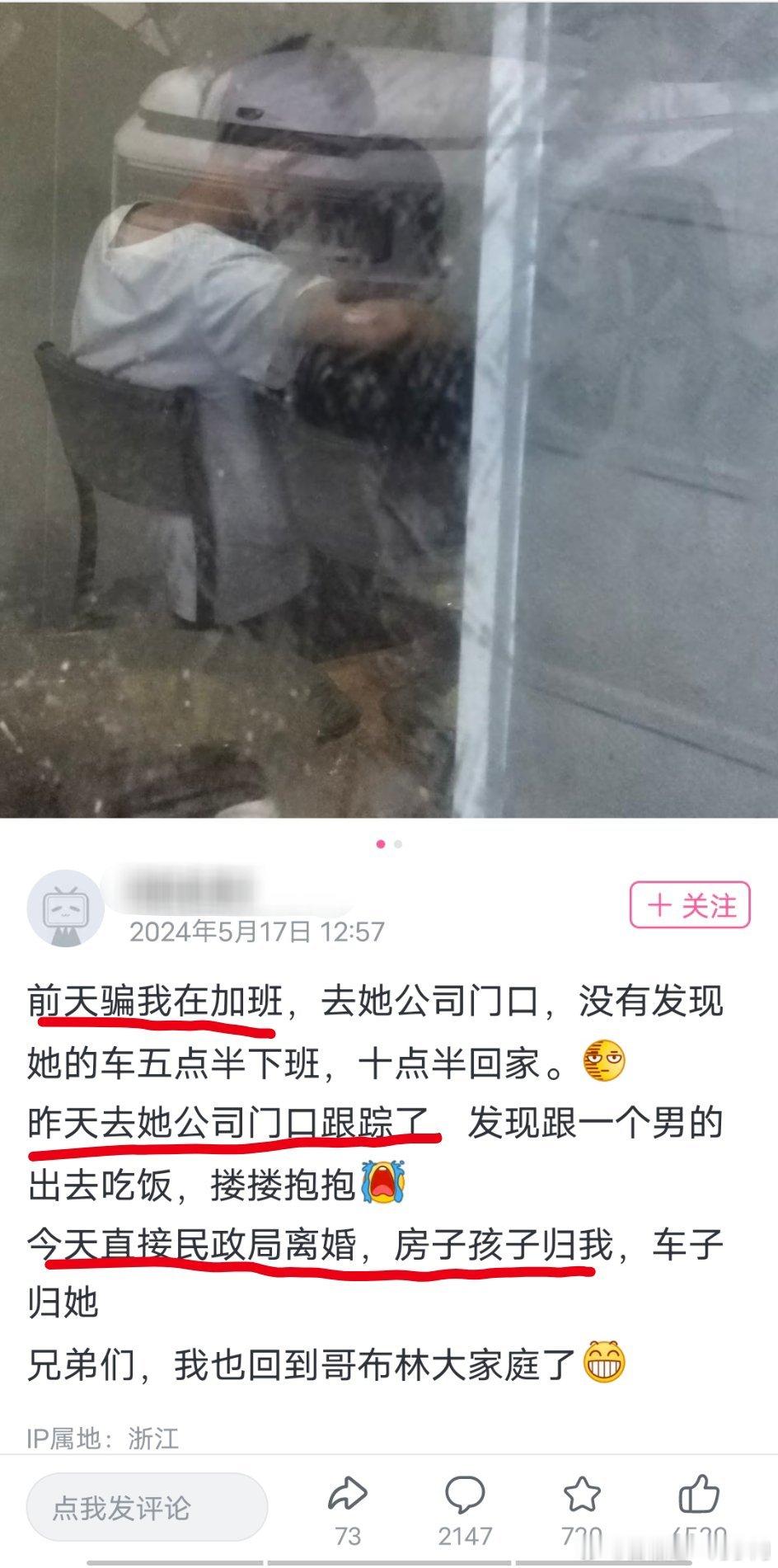 开局一张图，内容全靠编是吧。在2024年的今天，是怎么做到昨天发现，今天就能把婚