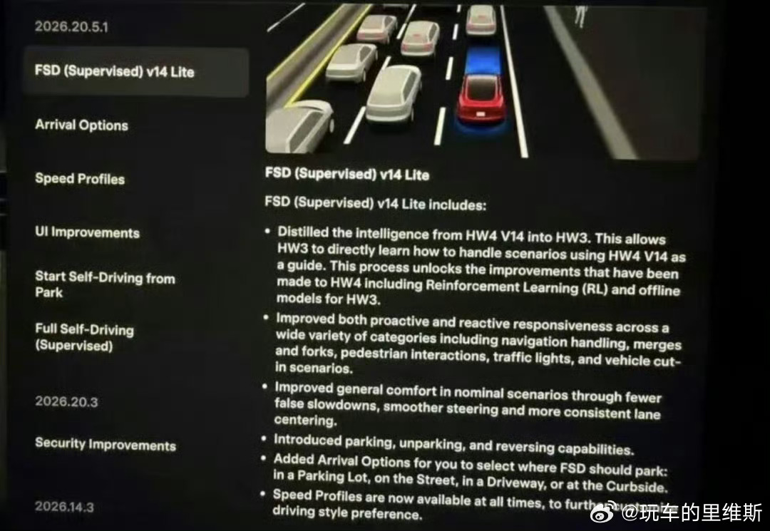 特斯拉推送FSD V14 Lite特斯拉FSD V14 Lite正式推送，400