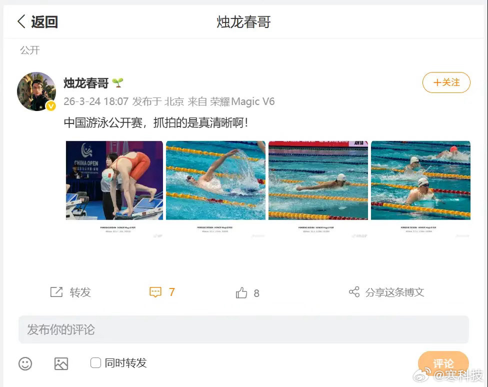 说实话，短短几年间手机影像的进步确实惊人。荣耀俱乐部负责人分享了一组用荣耀Mag