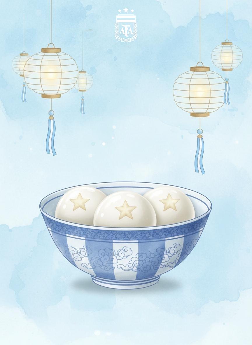 🥣这一碗，不仅是家人的团圆，更是跨越山海的冠军情怀。

🏮阿根廷国家队祝全中