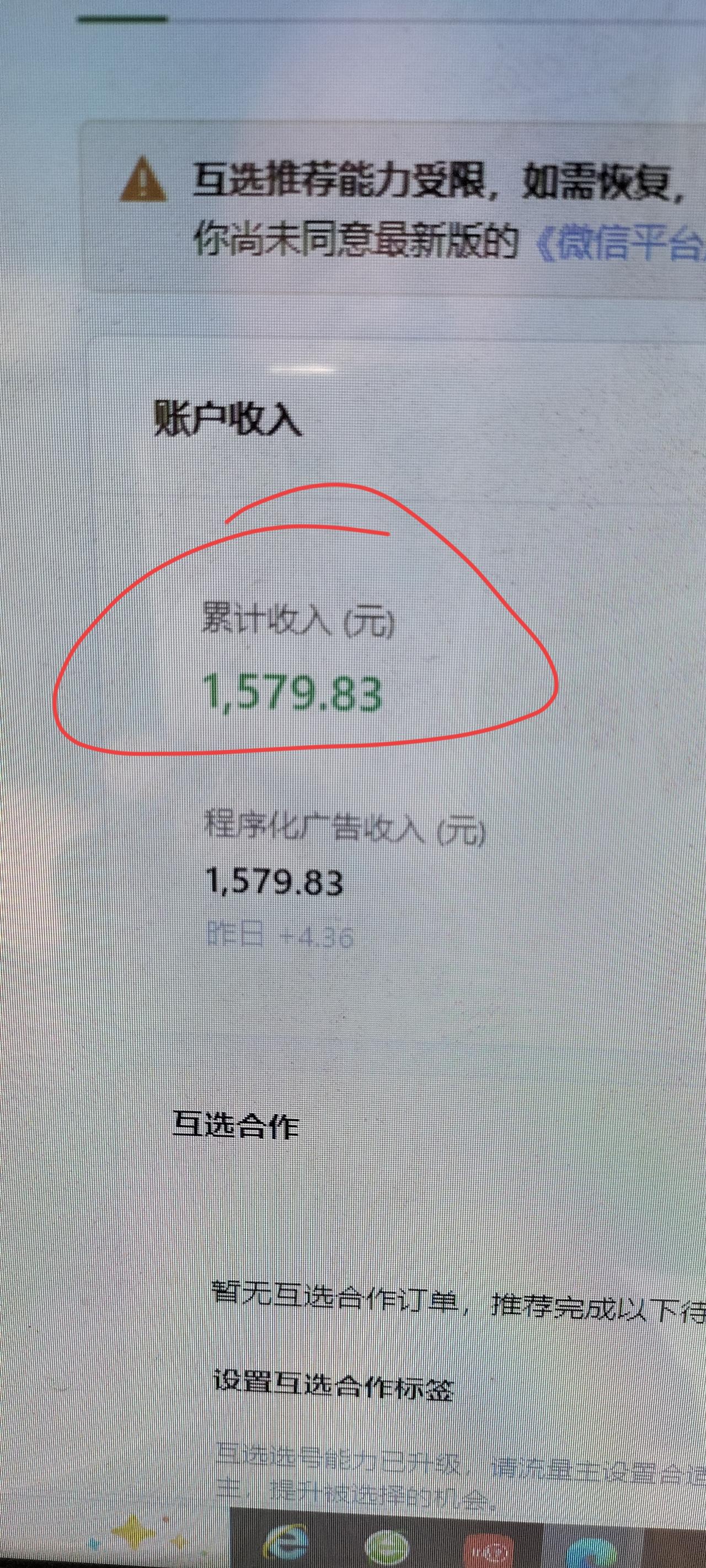 公众号的总收入已经有1500多了，坚持写，真的会有奖励[赞][赞][赞][赞][