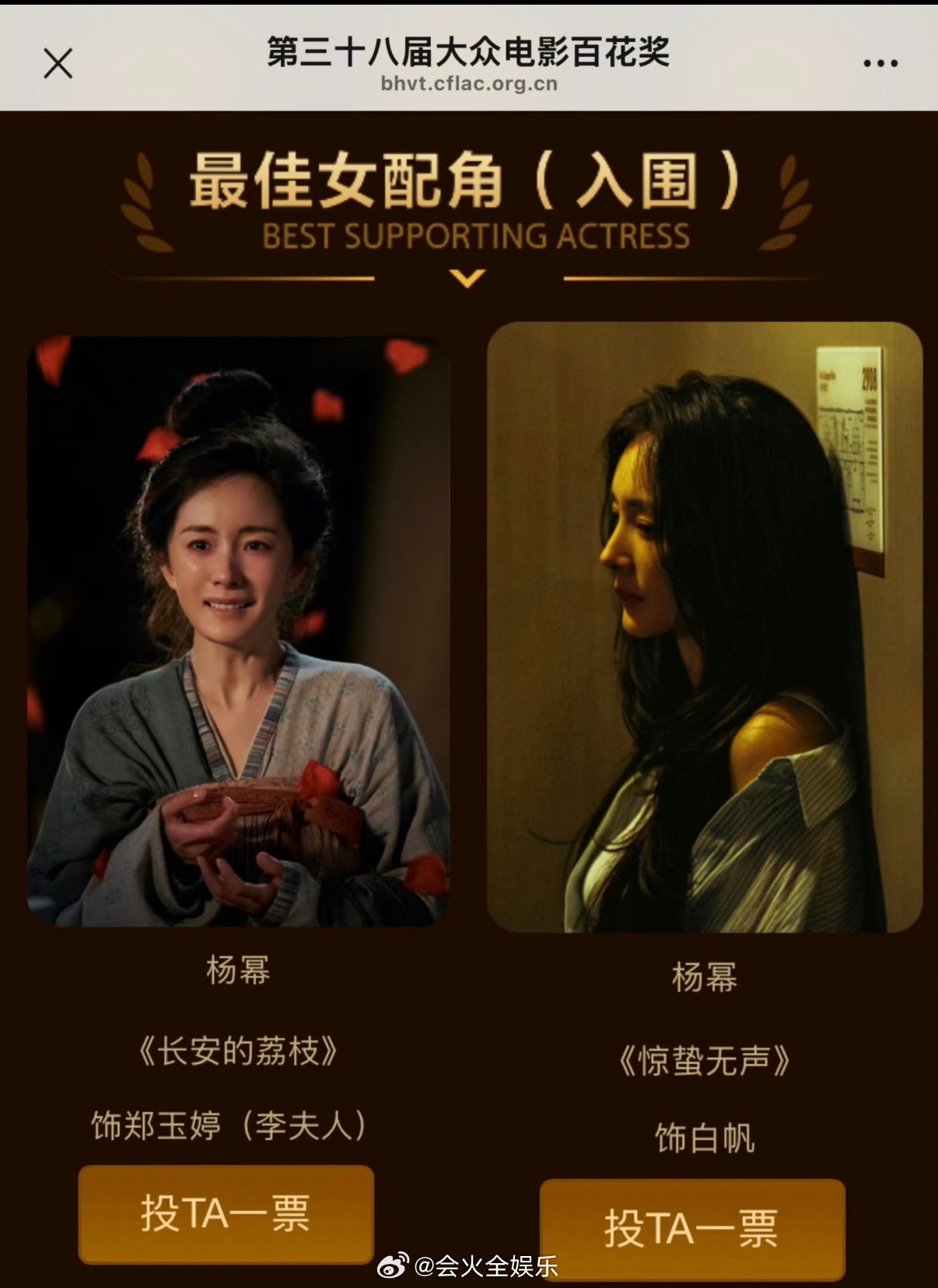 杨幂双角色入围百花最佳女配角初评杨幂双入围百花奖最佳女配 期待杨幂的好消息 