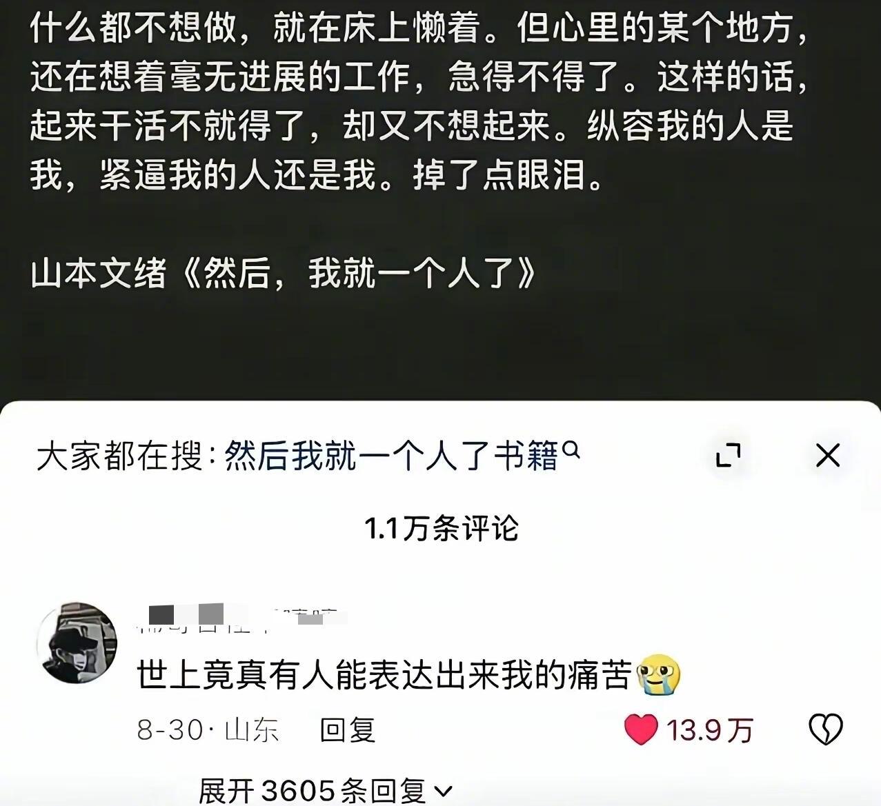世上竟真有人能表达出来我的痛苦。 ​​​