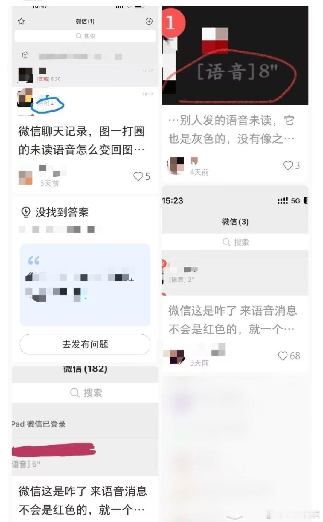 微信未读语音消息变灰未读为什么要给搞成灰色啊，这谁能看的明白...咱说挺大个软件