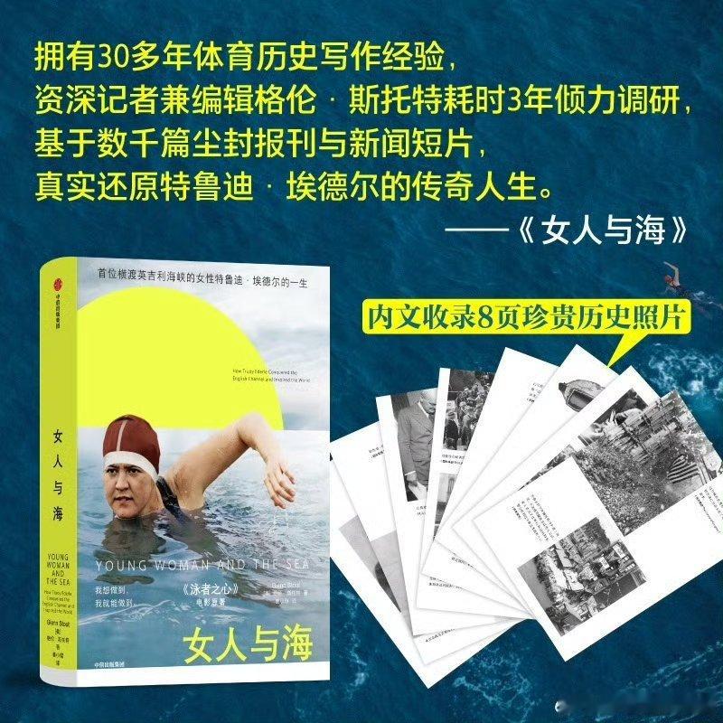 多读书会养出自己的大气书评我的私人宝藏书单 📚《女人与海》出版：在喧嚣的爵士时