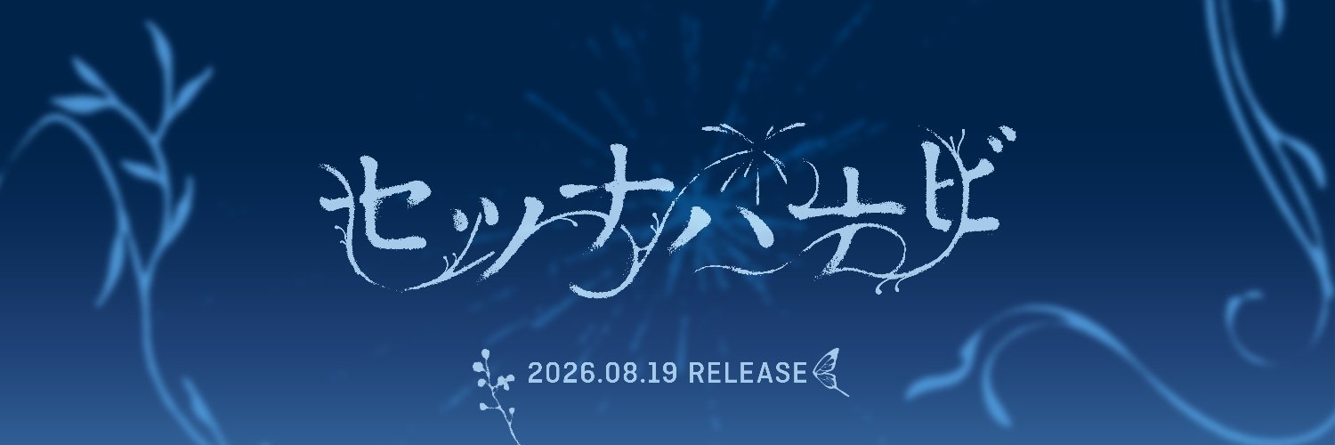 日本官方号更新的版头还挺好看的 