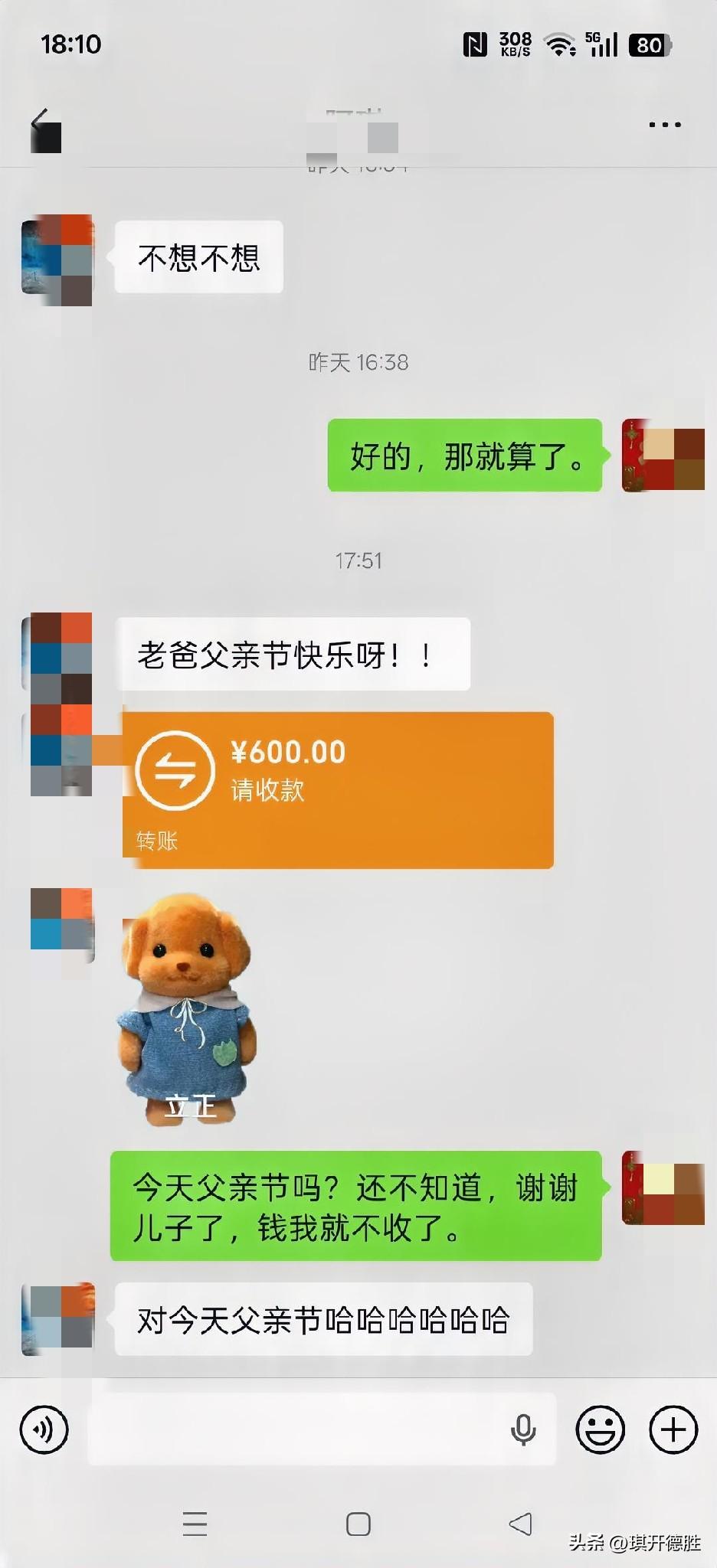 今天父亲节吗？还真不知道，刚才收到儿子的祝福信息，才知道今天是父亲节。
 母亲节