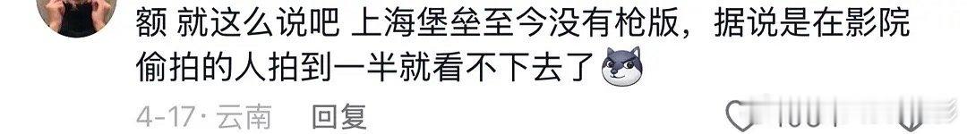749局和上海堡垒两边都扑街发疯了，到底谁更烂呢[允悲] ​​​