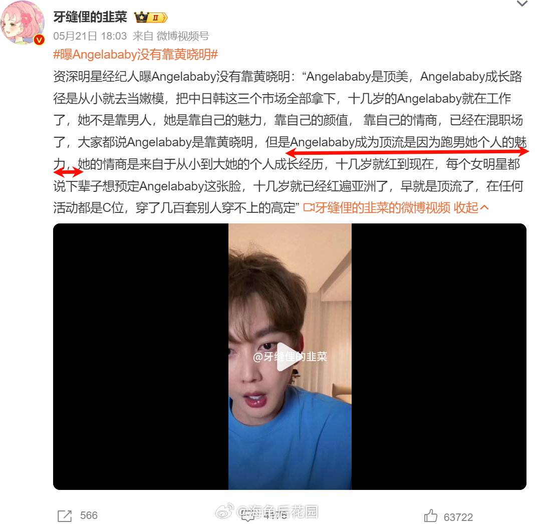 曝Angelababy没有靠黄晓明 如果没有黄晓明的资源，Angelababy具