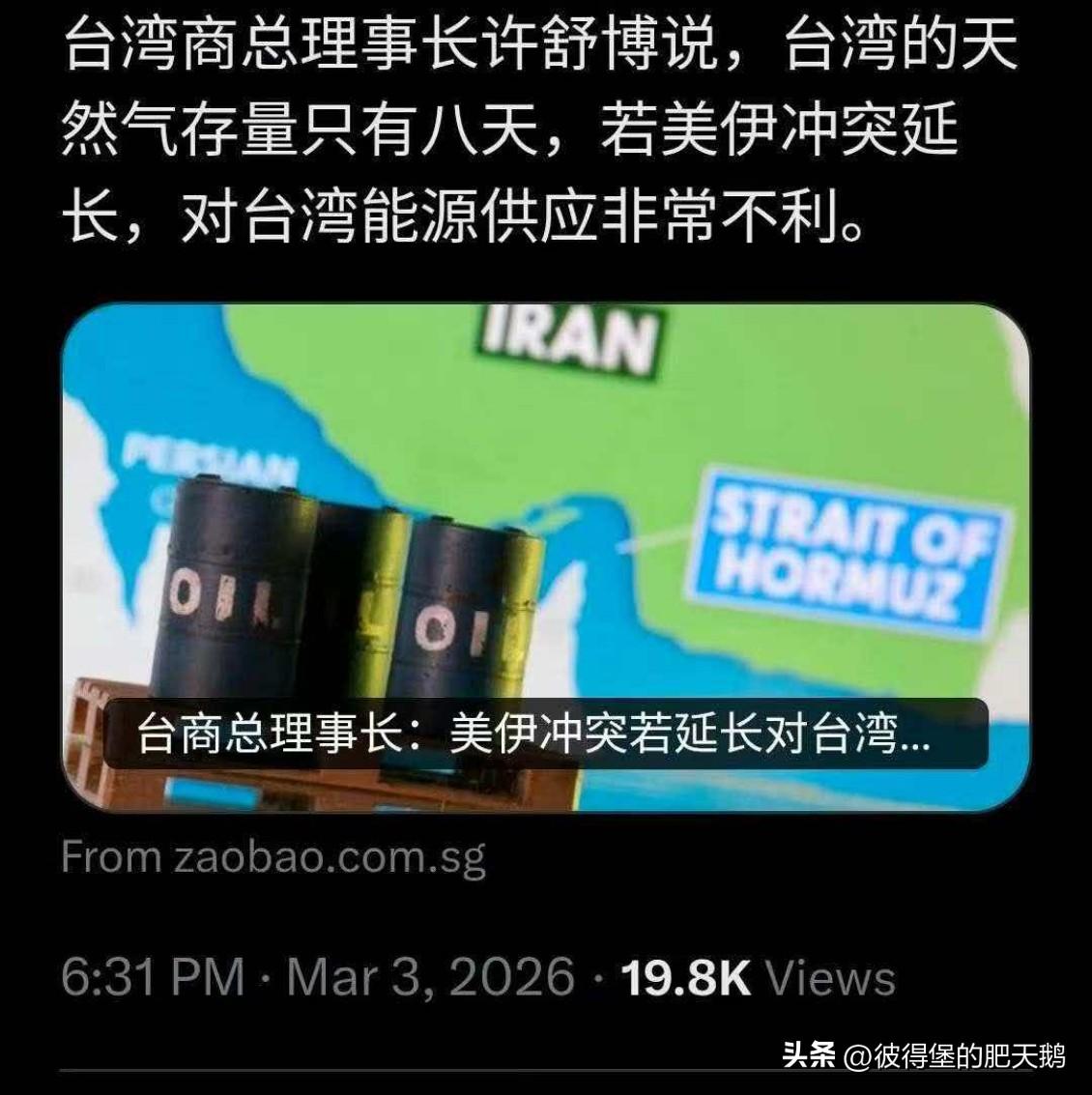 四面环海，资源匮乏的岛，还妄图挟洋人威胁大陆，真是不知死字怎么写。

台商总理事